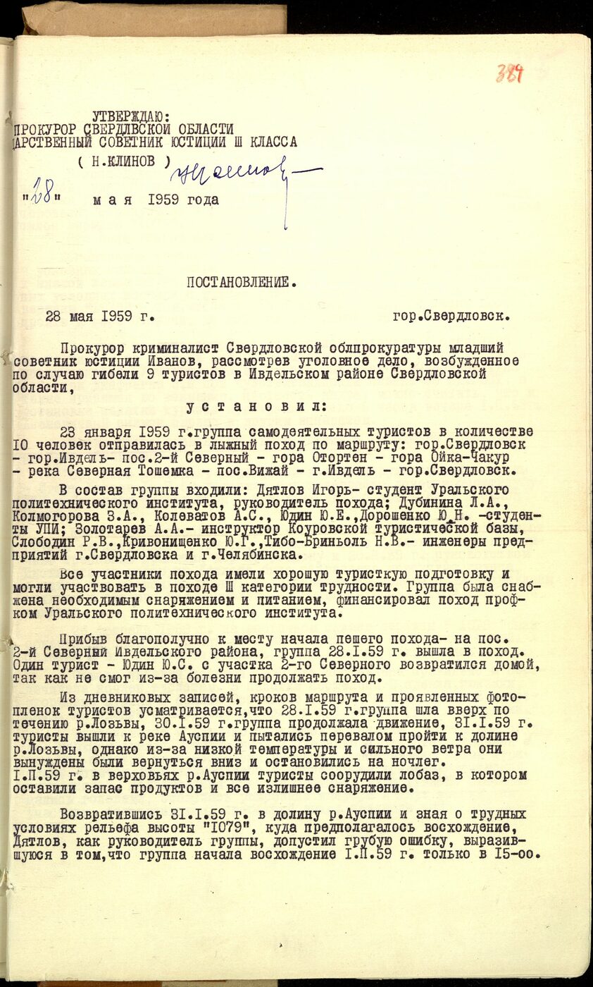 First page of the 1959 decision closing the criminal case